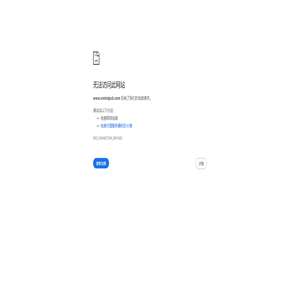厦门利德宝电子科技股份有限公司