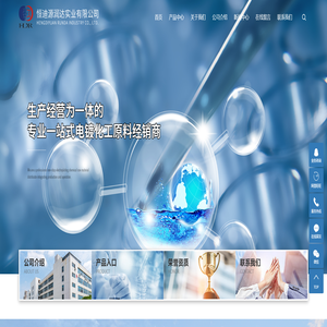 电镀原料批发_无磷除油粉_硫酸亚锡价格-深圳市恒迪源润达实业有限公司