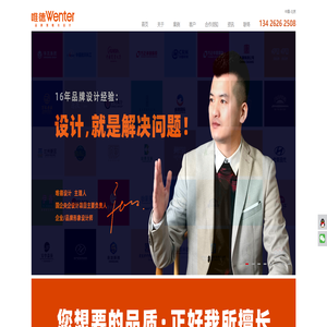 北京唯德设计️ 品牌商标LOGO｜VI设计｜画册网站｜包装设计｜北京设计公司