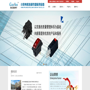 浙江冠宝电子有限公司