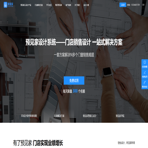 阳光房别墅门窗效果图设计软件-预见家