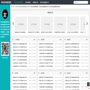 杨绪龙电脑配置网-组装电脑配置清单及价格_台式电脑主机配置推荐
