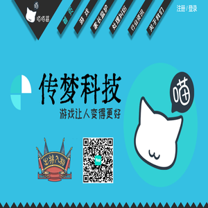 传梦科技