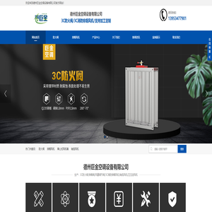 德州巨金空调设备有限公司