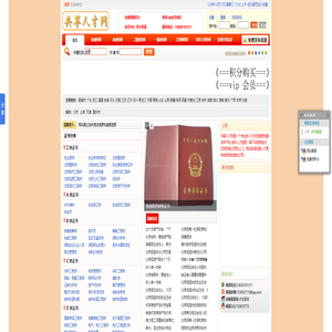 北京 执业医师|执业药师|考证|职业资格证书|-共享人才网
