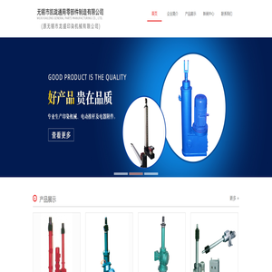 电动推杆_电液推杆_电动推杆机_无锡市凯珑通用零部件制造有限公司