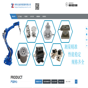 拉力传感器-蚌埠众诚传感器有限公司