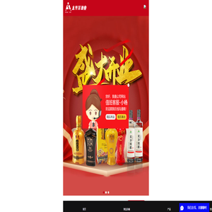 江苏太平洋酒业有限公司-白酒厂家_白酒代理_白酒加盟