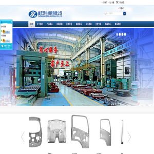 重庆庆铃模具有限公司