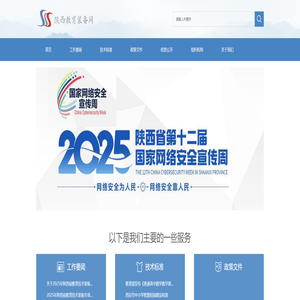 首页-陕西教育装备网