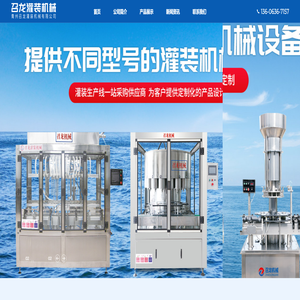 青州电子定量桶装机和灌装机及封口机厂家-青州召龙灌装机械有限公司