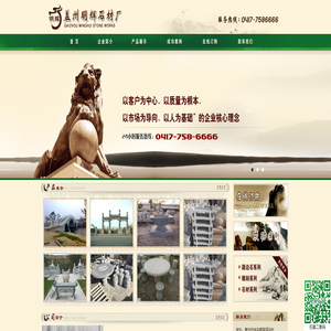 辽宁石材，盖州石材，盖州明辉石材厂