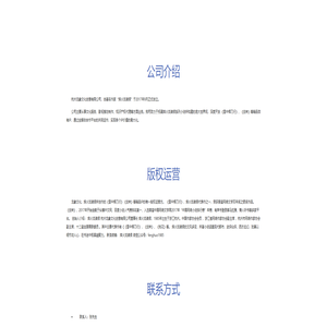 杭州龙象文化创意有限公司