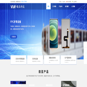 厦门微亚智能科技股份有限公司，专注于智能制造的视觉软件及系统集成服务