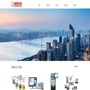 首页-上海瀚挚电子科技有限公司