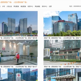 国投广场（国投财富广场）（北京西站南广场）-国投广场（国投财富广场）（北京西站南广场）租售信息首页