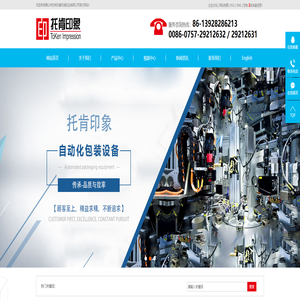 五金贴标机_全自动贴标机厂家_机器人码垛机-佛山市托肯印象机械实业有限公司