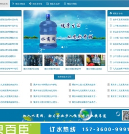 水商网_水资源信息最全的网站！
