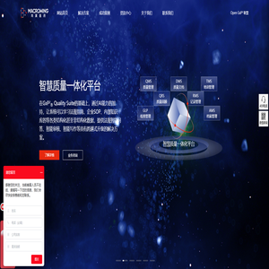 鸿翼医药- 生命科学数据合规管理专家-质量管理一体化平台-智慧质量一体化平台-药政事务一体化平台-知识管理一体化平台