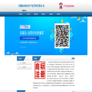 安顺商标注册_代理_申请 - 安顺标尚知识产权代理有限公司