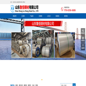 镀铝锌卷 - 山东鲁恒钢材有限公司