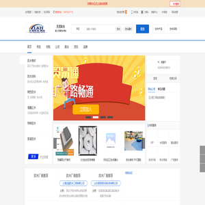 甘肃防水-互联网+防水示范应用