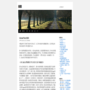 星图 | 以有涯随无涯