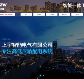 上宇智能电气有限公司