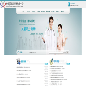 固镇助听器_安徽蚌埠助听器丨神州鸿声丨全国连锁丨专业验配