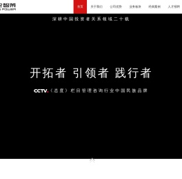 深圳市万全智策企业管理咨询服务股份有限公司