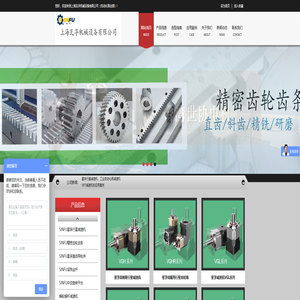 上海瓦孚机械设备有限公司(自动化事业部)|RV减速机|伺服电机|台湾世协|台湾行星减速机|瓦孚高精密减速机|线性模组导轨