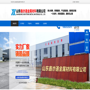 球墨铸铁圆井盖_球墨铸铁方井盖_球墨铸铁艺术井盖_球墨铸铁防沉降井盖_球墨铸铁单篦子_球墨铸铁套篦子_高分子树脂井盖篦子_304不锈钢井盖线缝_山东志佳金属材料有限公司