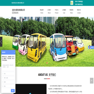 旅游观光车,电动巡逻车,电动消防车,送餐电动车,电动货运车,垃圾清运车,特种改装车,豪华老爷车,电动高尔夫 - 北京火绿科技有限公司