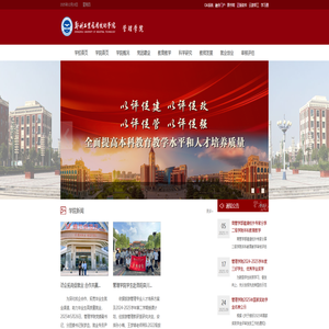 郑州工业应用技术学院--管理学院