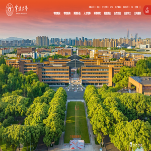 首页 - 宁波大学