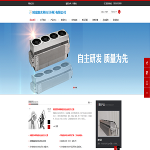 精瑞激光科技(苏州)有限公司|精瑞激光|江苏精瑞激光科技有限公司