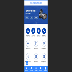 菏泽卓普电子有限公司- 电磁屏蔽材料；模压导电材料；挤出导电材料