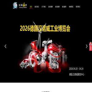 上海欧承展览服务有限公司