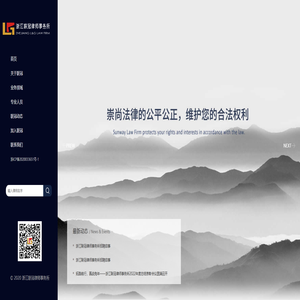 瑞安律师事务所-温州律师-浙江联冠律师事务所