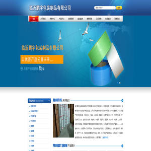 打包带,全自动打包带,打包带厂家,透明打包带-临沂鹏宇包装制品有限公司