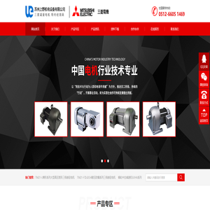 三菱减速电机-苏州上野机电设备有限公司