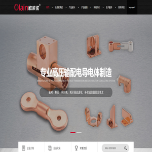 浙江电力配件-高压静触头-接线端子-负荷开关-玉环欧莱诺电气股份有限公司
