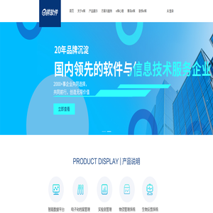 西安连通易祺软件有限责任公司