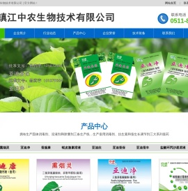 镇江中农生物技术有限公司