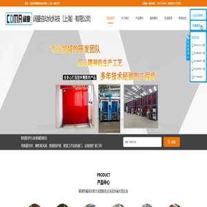 阔曼自动化科技(上海)有限公司