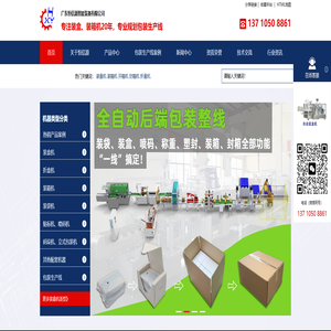 广东恒信源智能装备有限公司