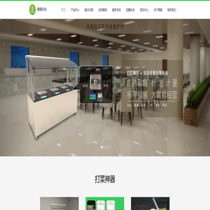 智慧食堂_智慧食堂解决方案_智慧餐厅管理系统_西安鼎顺智慧食堂官网