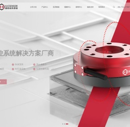 压力传感器厂家_张力传感器公司_多维力传感器_仪表放大器-深圳市鑫精诚传感技术有限公司