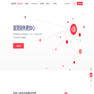 51社保_外包综合解决方案_社保SaaS服务_企业保险服务