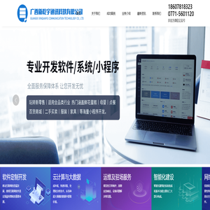 广西新乾宇通讯科技有限公司